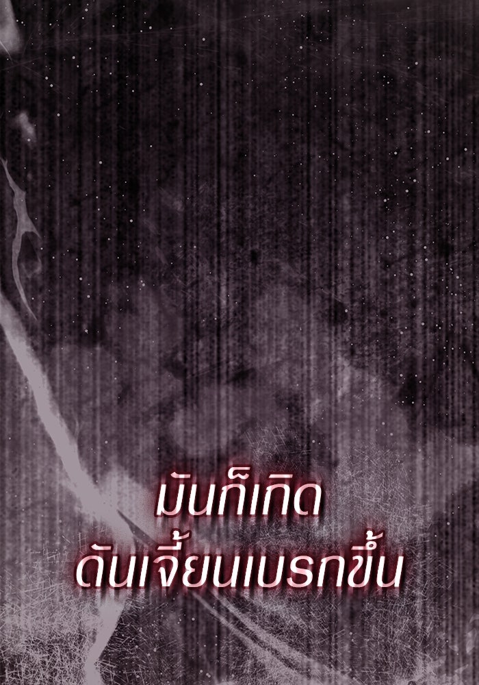 เชื่อเถอะ ฉันเป็นฮันเตอร์ห่วยแตก - หน้า 83