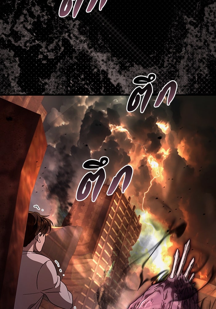 เชื่อเถอะ ฉันเป็นฮันเตอร์ห่วยแตก - หน้า 92