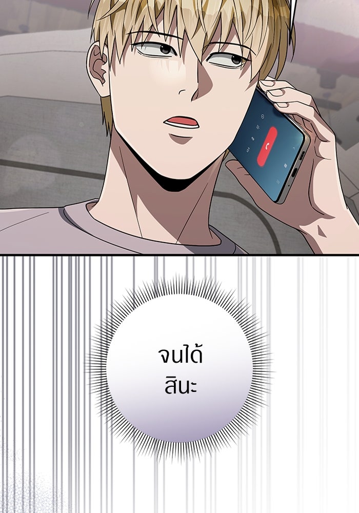 เชื่อเถอะ ฉันเป็นฮันเตอร์ห่วยแตก - หน้า 22