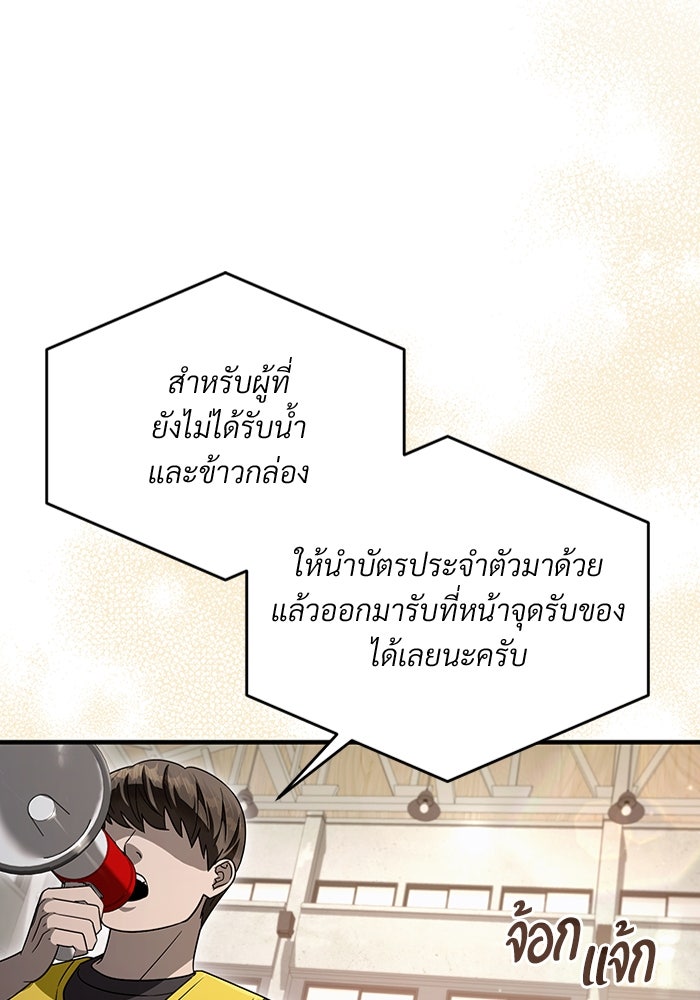 เชื่อเถอะ ฉันเป็นฮันเตอร์ห่วยแตก - หน้า 3