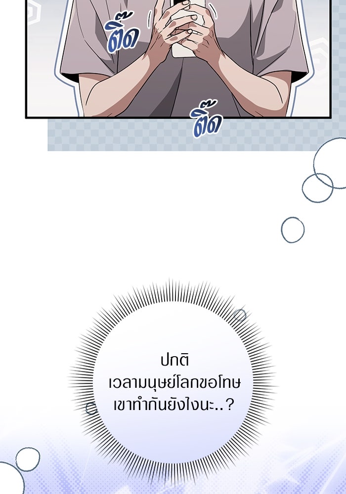 เชื่อเถอะ ฉันเป็นฮันเตอร์ห่วยแตก - หน้า 32