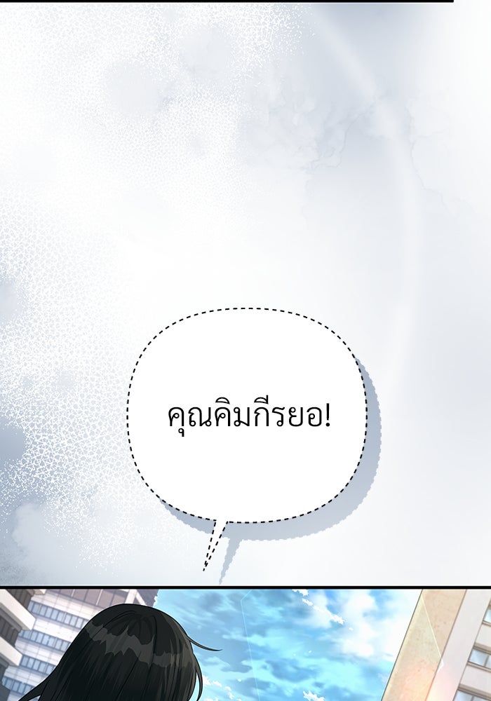 เชื่อเถอะ ฉันเป็นฮันเตอร์ห่วยแตก - หน้า 45