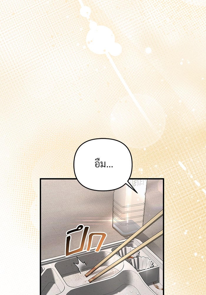 เชื่อเถอะ ฉันเป็นฮันเตอร์ห่วยแตก - หน้า 6