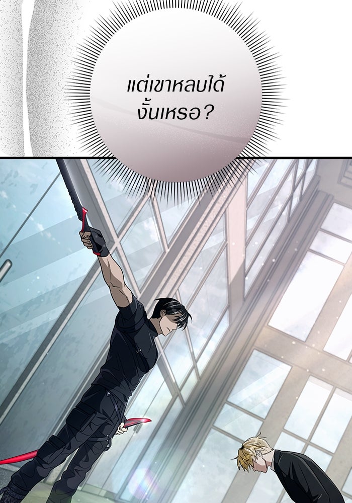 เชื่อเถอะ ฉันเป็นฮันเตอร์ห่วยแตก - หน้า 63