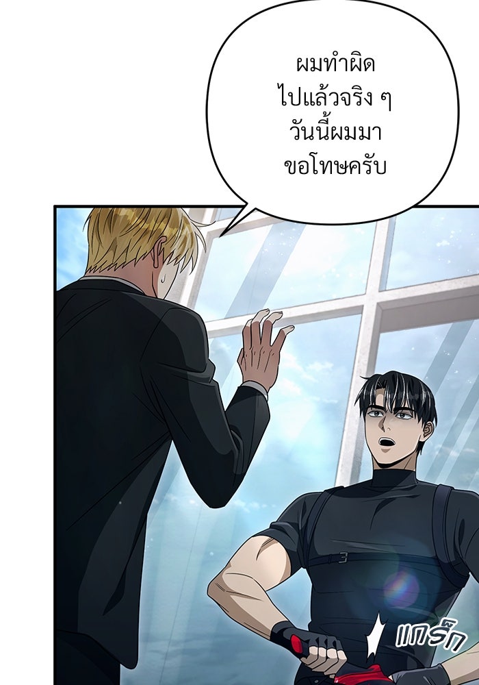 เชื่อเถอะ ฉันเป็นฮันเตอร์ห่วยแตก - หน้า 72