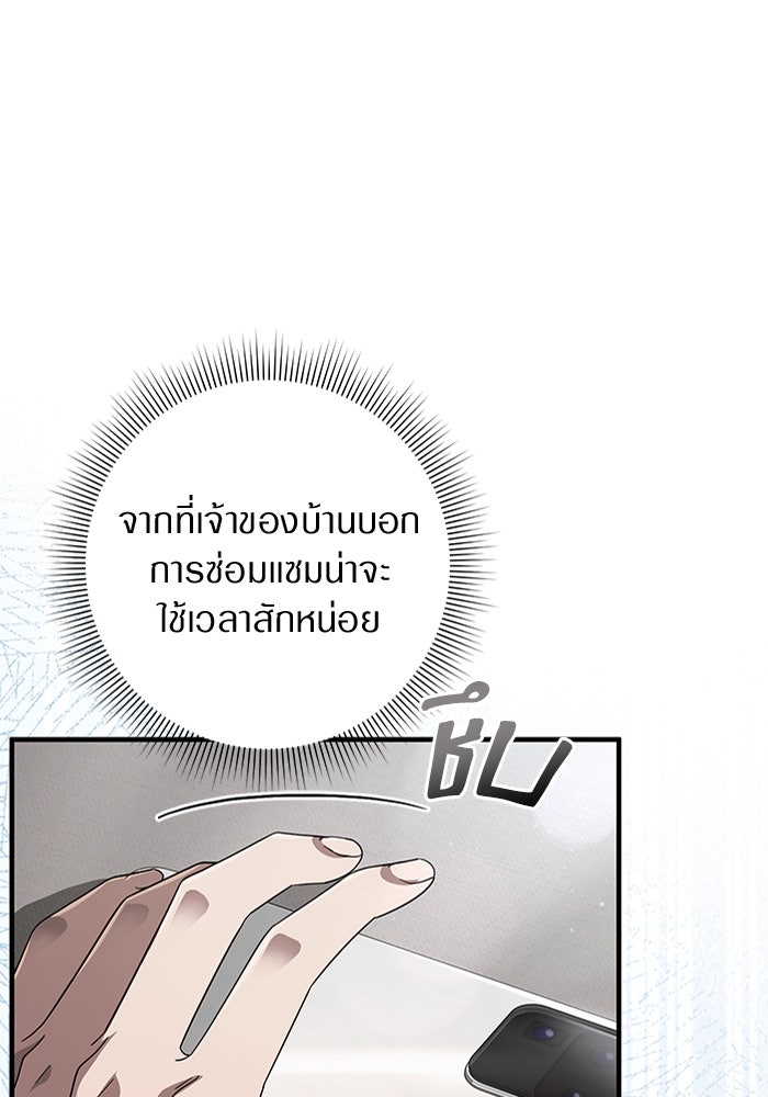 เชื่อเถอะ ฉันเป็นฮันเตอร์ห่วยแตก - หน้า 9