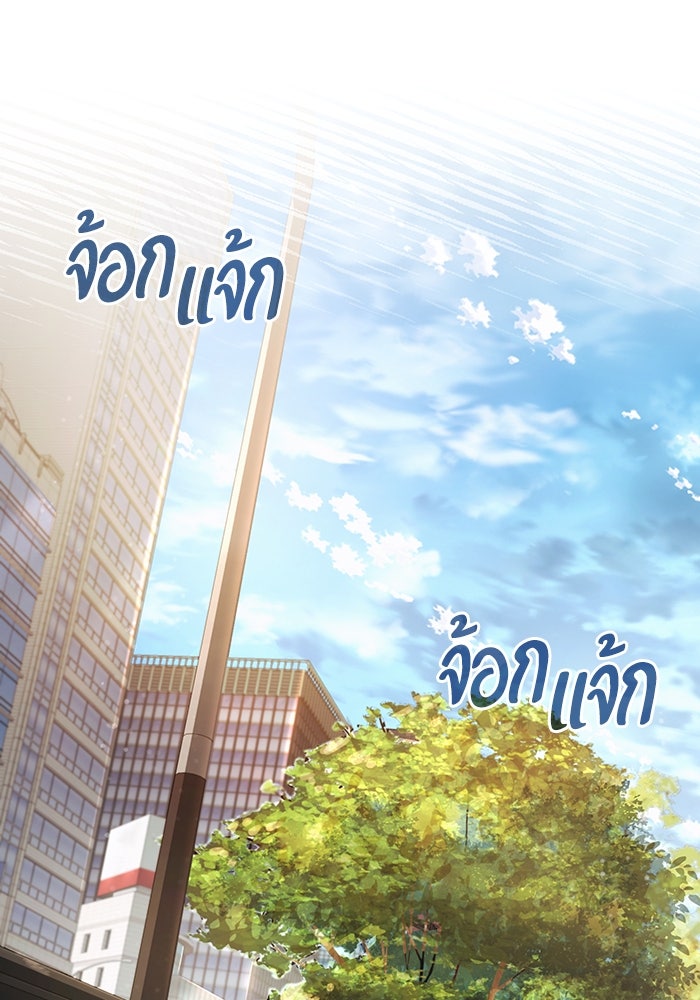 เชื่อเถอะ ฉันเป็นฮันเตอร์ห่วยแตก - หน้า 52