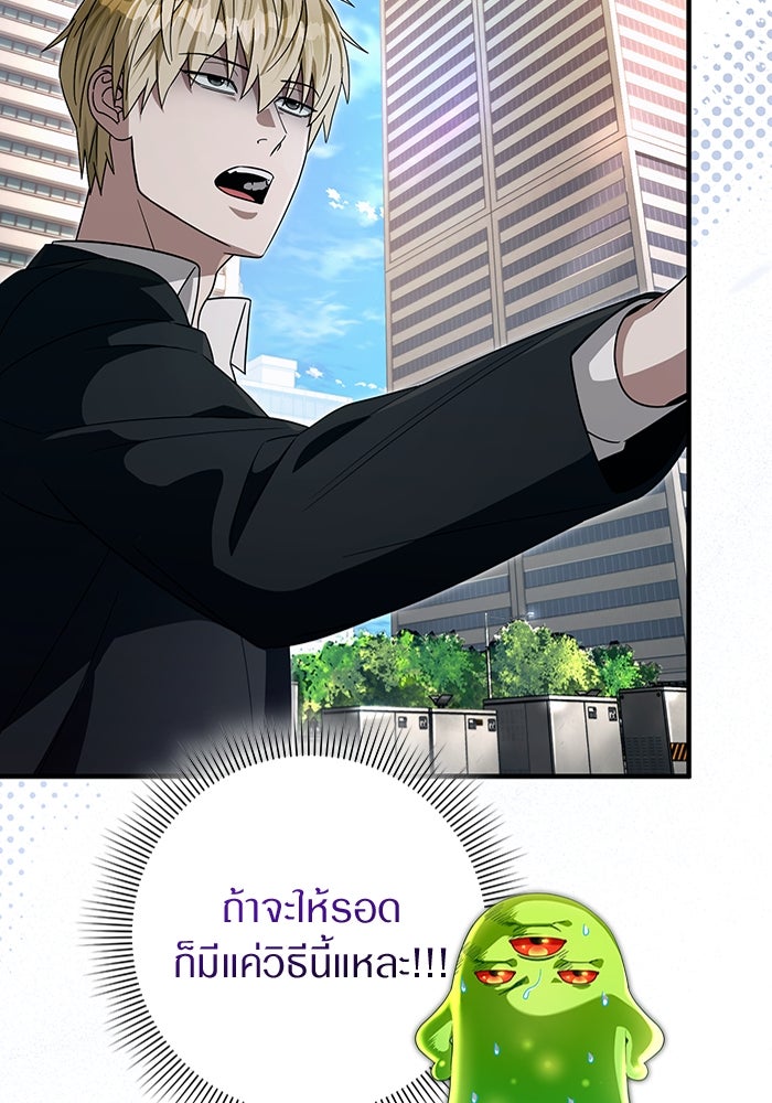 เชื่อเถอะ ฉันเป็นฮันเตอร์ห่วยแตก - หน้า 7