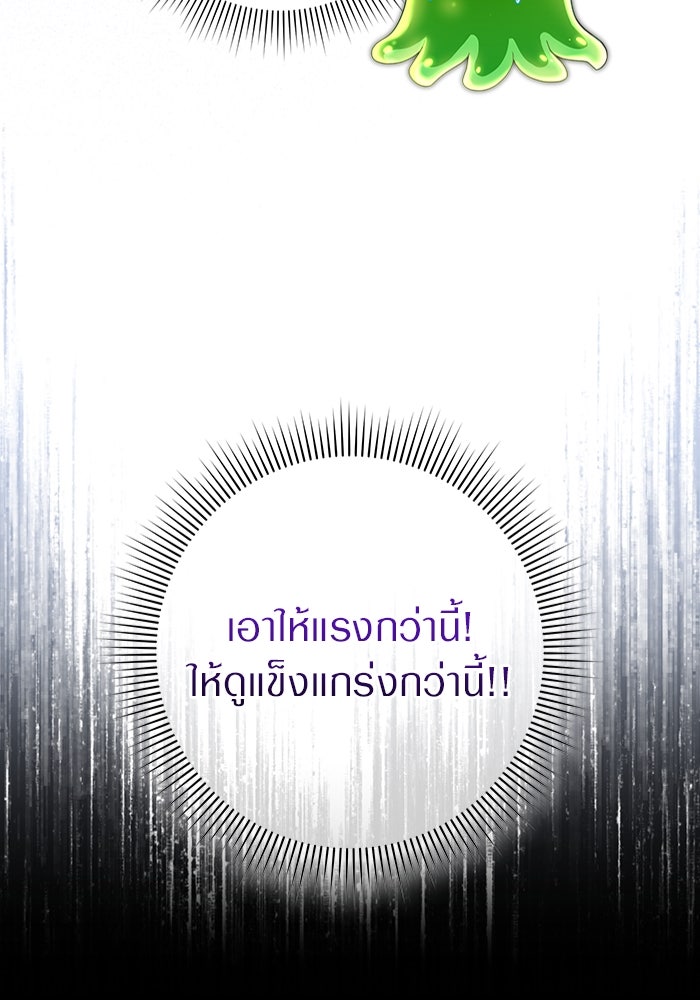 เชื่อเถอะ ฉันเป็นฮันเตอร์ห่วยแตก - หน้า 8