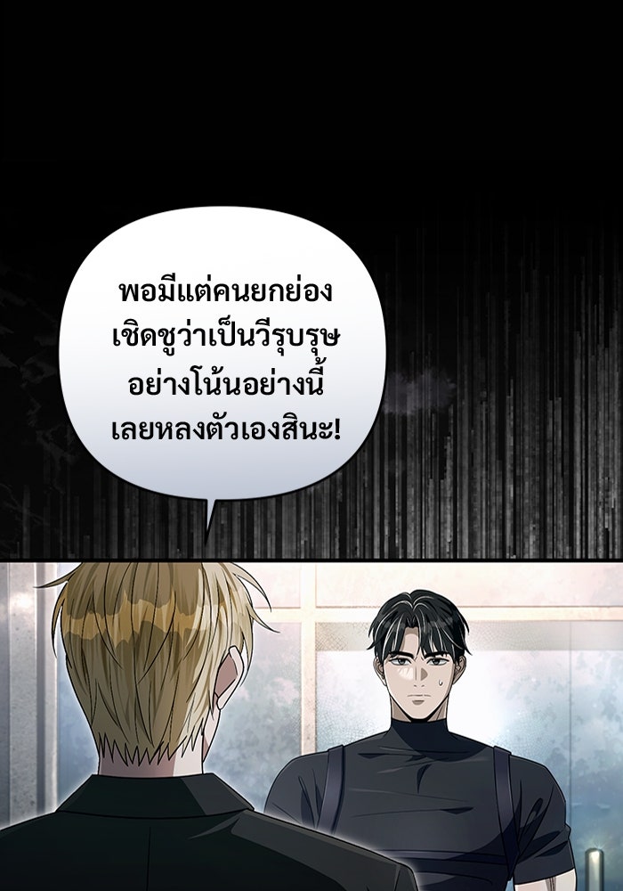 เชื่อเถอะ ฉันเป็นฮันเตอร์ห่วยแตก - หน้า 9