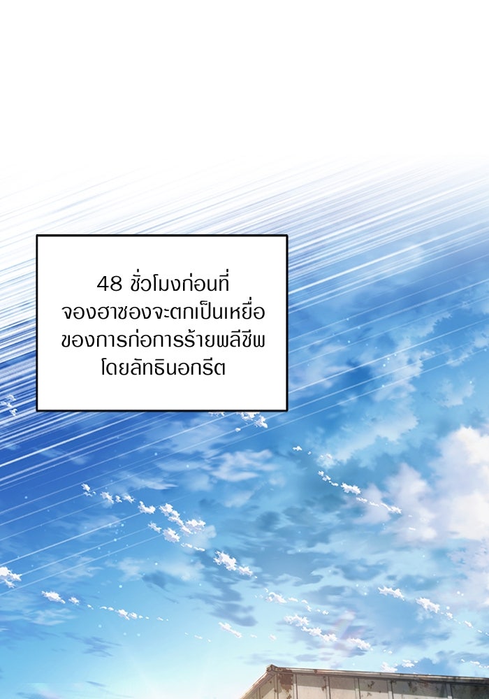 เชื่อเถอะ ฉันเป็นฮันเตอร์ห่วยแตก - หน้า 1