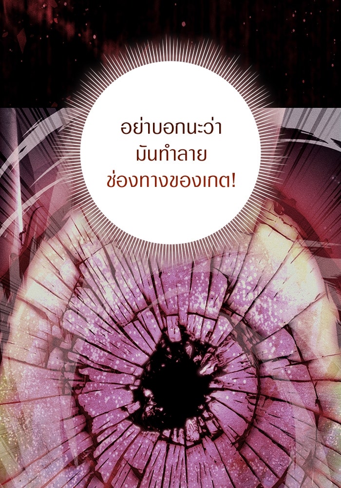 เชื่อเถอะ ฉันเป็นฮันเตอร์ห่วยแตก - หน้า 11