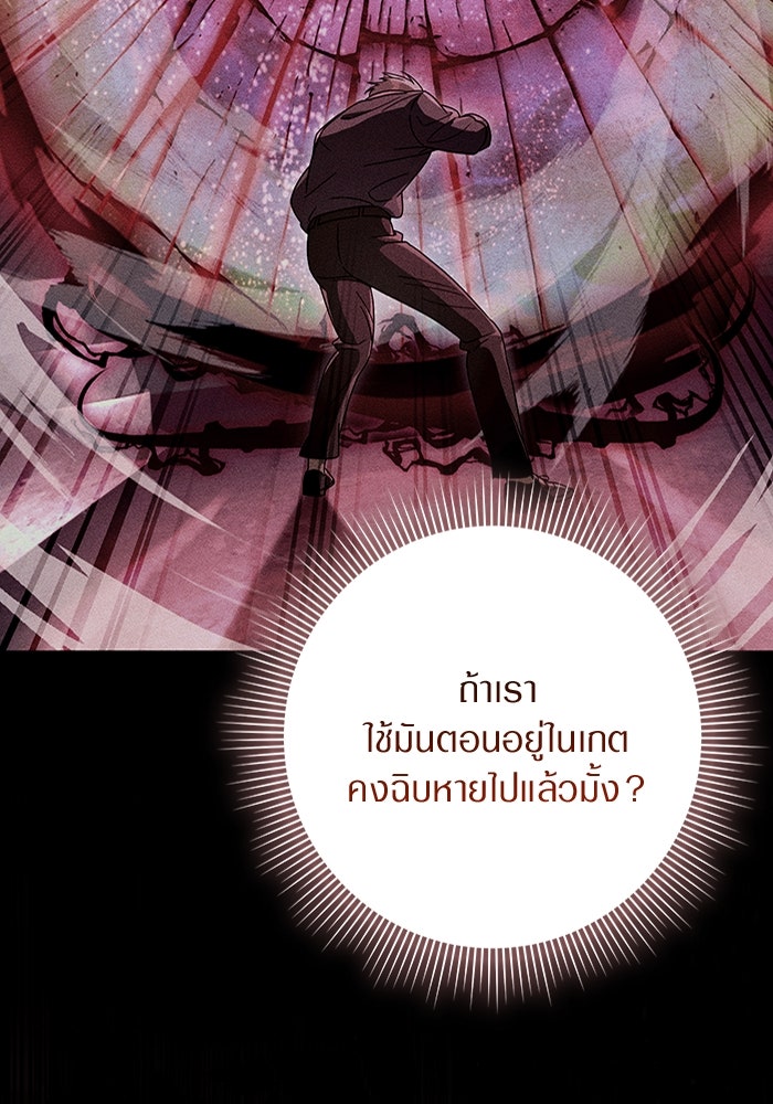 เชื่อเถอะ ฉันเป็นฮันเตอร์ห่วยแตก - หน้า 12