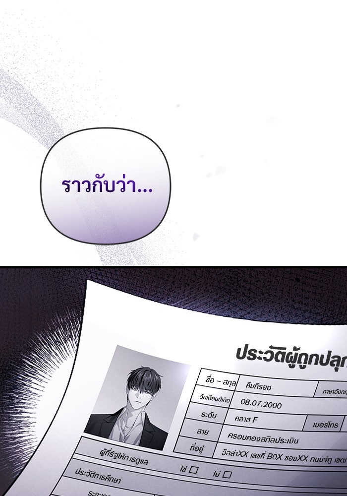 เชื่อเถอะ ฉันเป็นฮันเตอร์ห่วยแตก - หน้า 124