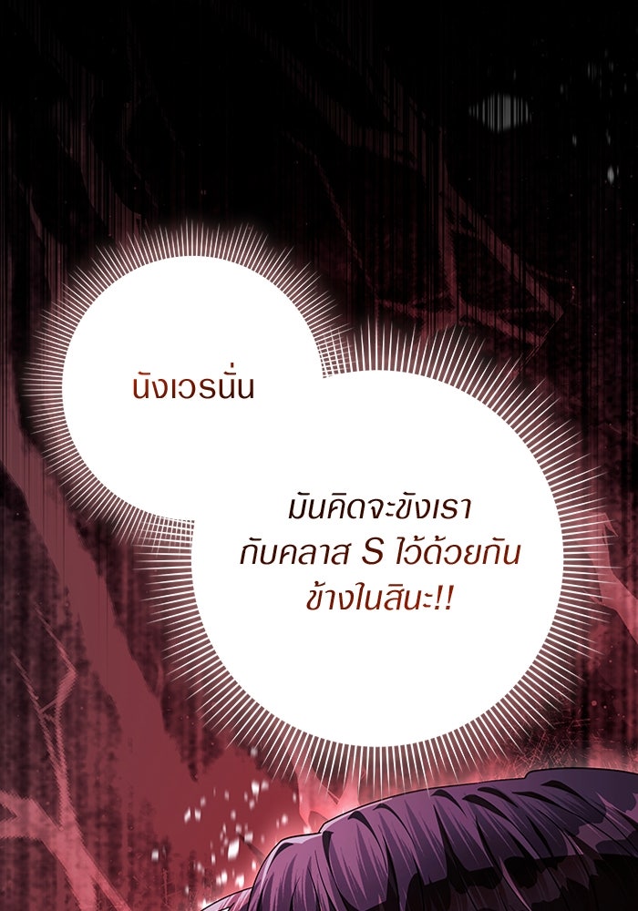 เชื่อเถอะ ฉันเป็นฮันเตอร์ห่วยแตก - หน้า 13