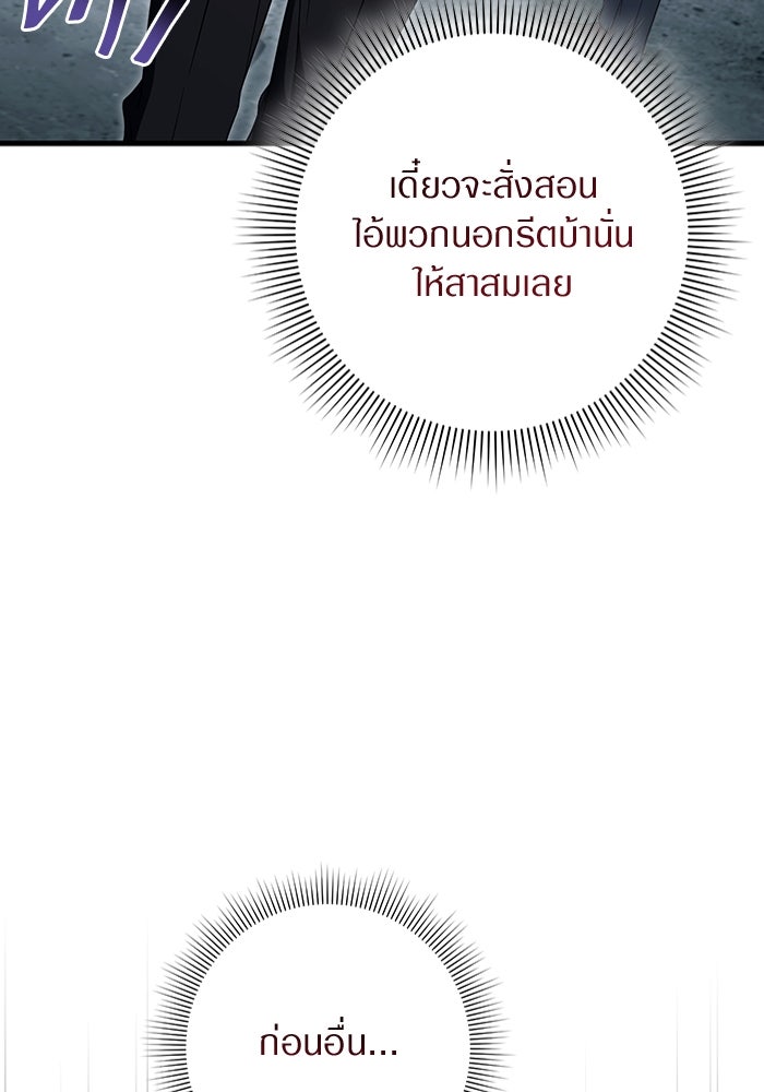 เชื่อเถอะ ฉันเป็นฮันเตอร์ห่วยแตก - หน้า 18