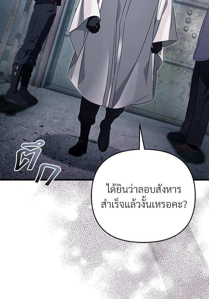 เชื่อเถอะ ฉันเป็นฮันเตอร์ห่วยแตก - หน้า 28