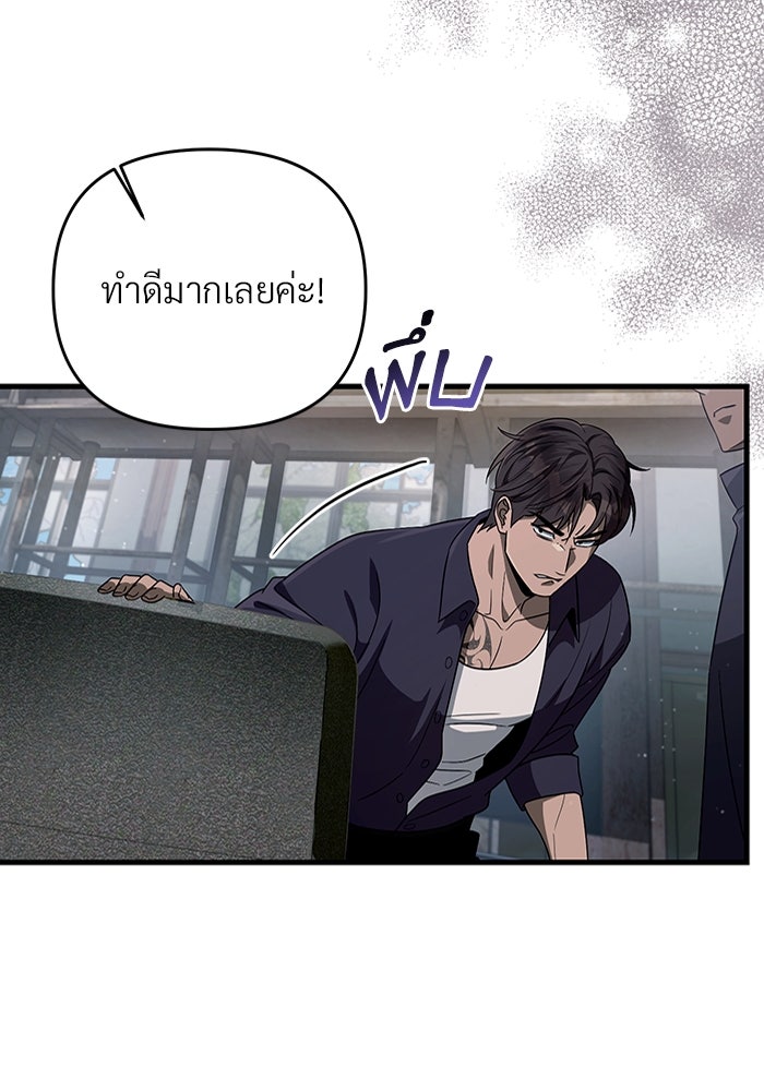 เชื่อเถอะ ฉันเป็นฮันเตอร์ห่วยแตก - หน้า 29