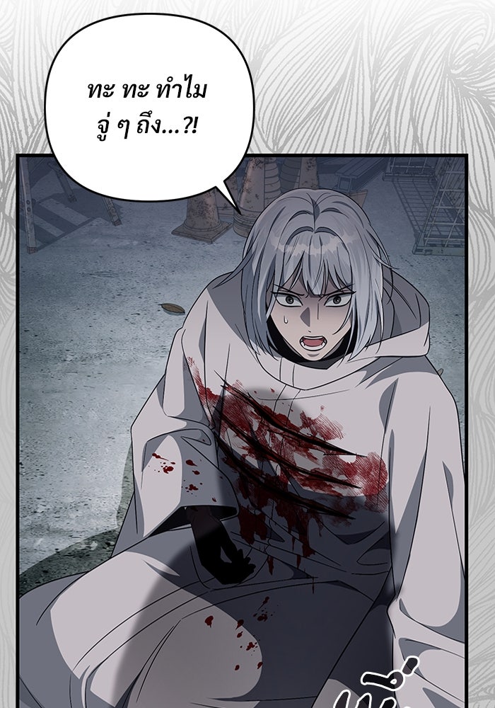 เชื่อเถอะ ฉันเป็นฮันเตอร์ห่วยแตก - หน้า 35