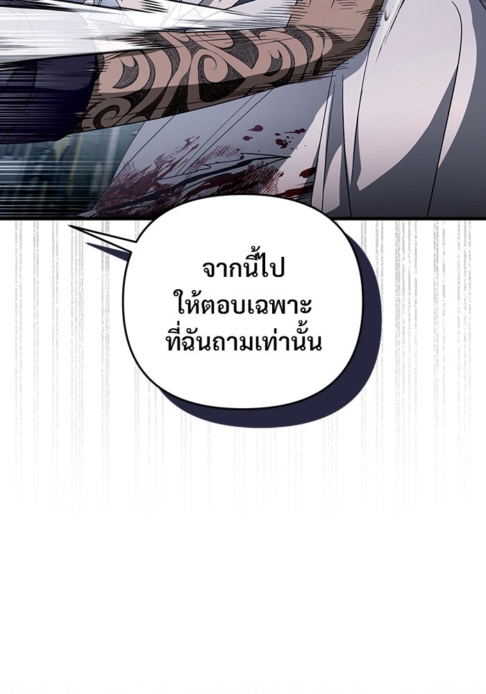 เชื่อเถอะ ฉันเป็นฮันเตอร์ห่วยแตก - หน้า 37