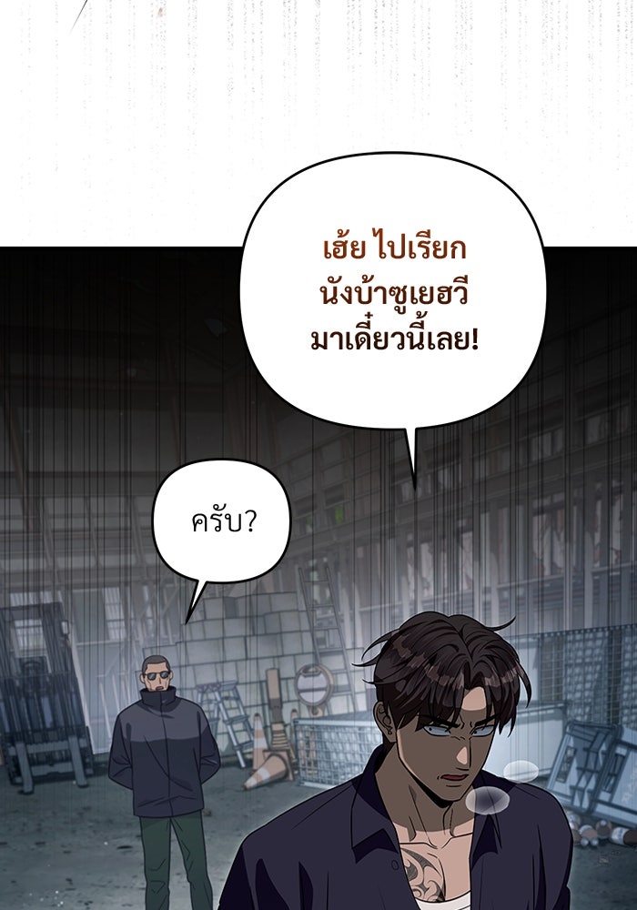 เชื่อเถอะ ฉันเป็นฮันเตอร์ห่วยแตก - หน้า 4