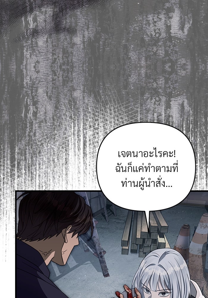 เชื่อเถอะ ฉันเป็นฮันเตอร์ห่วยแตก - หน้า 42