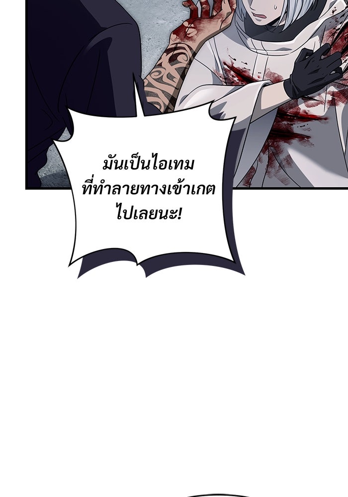 เชื่อเถอะ ฉันเป็นฮันเตอร์ห่วยแตก - หน้า 43