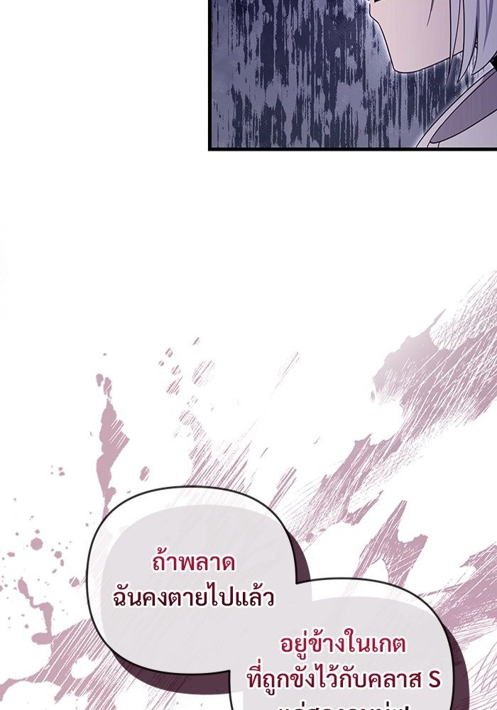 เชื่อเถอะ ฉันเป็นฮันเตอร์ห่วยแตก - หน้า 46