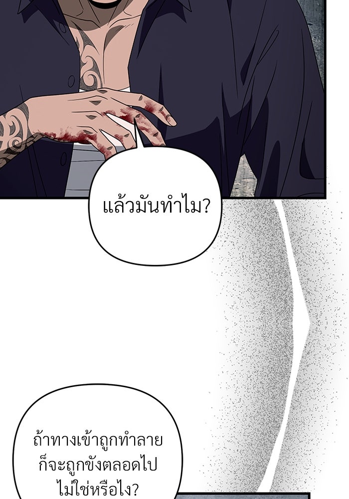 เชื่อเถอะ ฉันเป็นฮันเตอร์ห่วยแตก - หน้า 51