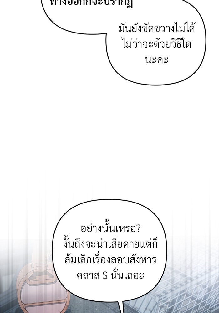 เชื่อเถอะ ฉันเป็นฮันเตอร์ห่วยแตก - หน้า 53