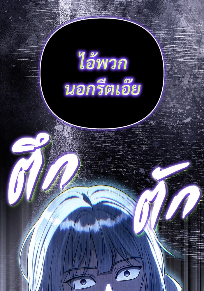 เชื่อเถอะ ฉันเป็นฮันเตอร์ห่วยแตก - หน้า 58