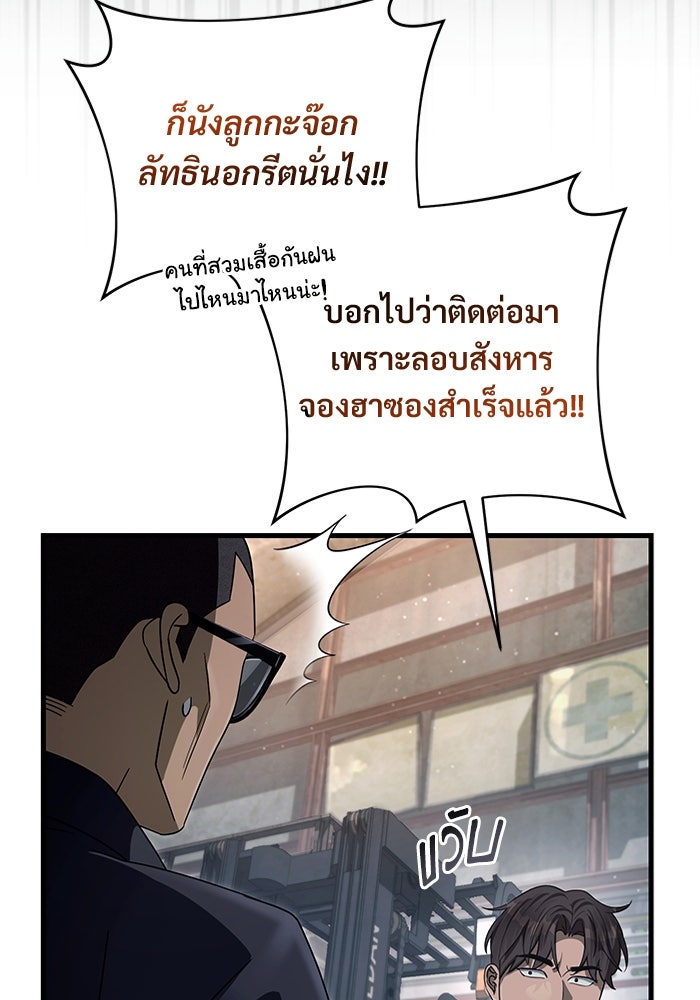 เชื่อเถอะ ฉันเป็นฮันเตอร์ห่วยแตก - หน้า 6