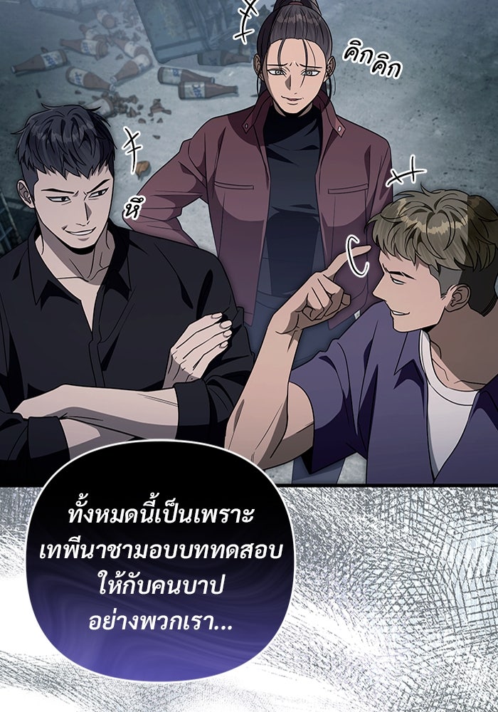 เชื่อเถอะ ฉันเป็นฮันเตอร์ห่วยแตก - หน้า 65
