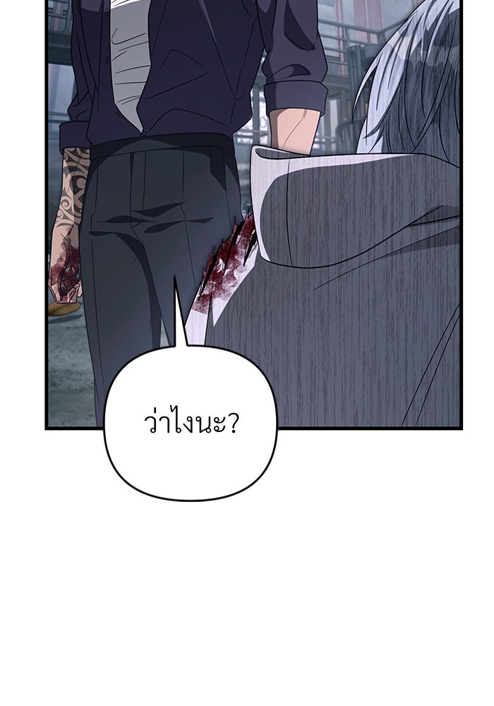 เชื่อเถอะ ฉันเป็นฮันเตอร์ห่วยแตก - หน้า 67