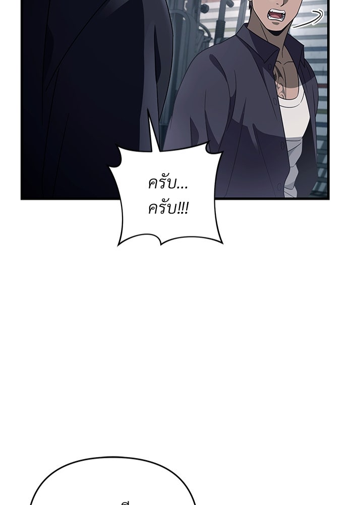 เชื่อเถอะ ฉันเป็นฮันเตอร์ห่วยแตก - หน้า 7