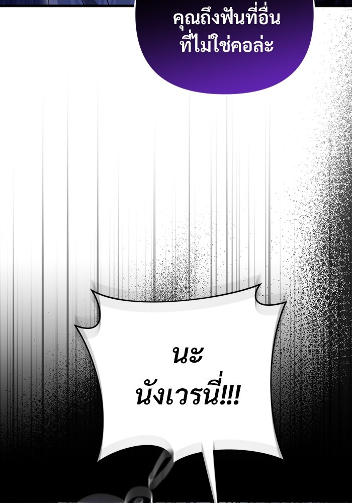 เชื่อเถอะ ฉันเป็นฮันเตอร์ห่วยแตก - หน้า 83