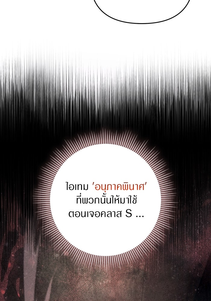 เชื่อเถอะ ฉันเป็นฮันเตอร์ห่วยแตก - หน้า 9