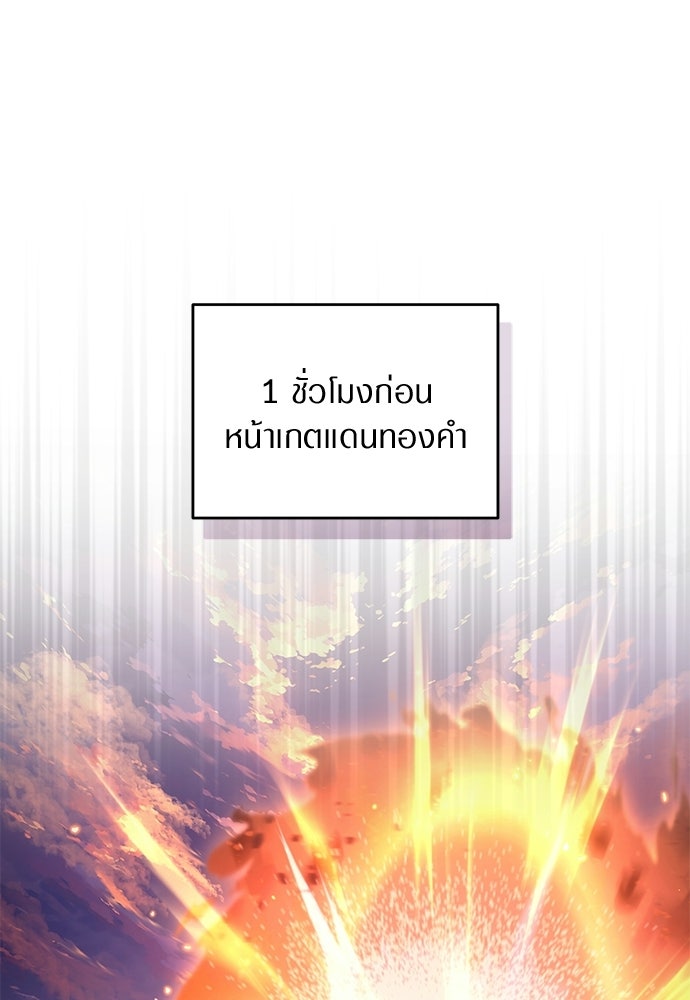 เชื่อเถอะ ฉันเป็นฮันเตอร์ห่วยแตก - หน้า 1