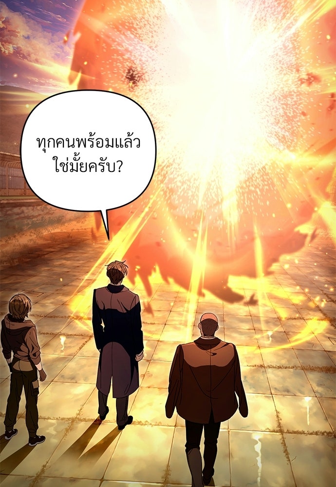 เชื่อเถอะ ฉันเป็นฮันเตอร์ห่วยแตก - หน้า 2
