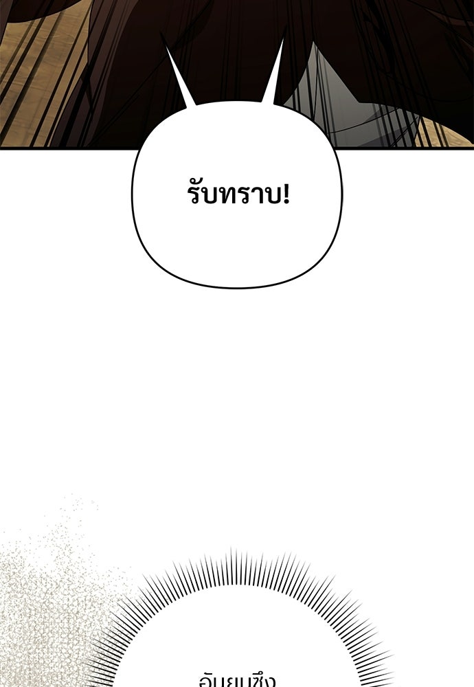 เชื่อเถอะ ฉันเป็นฮันเตอร์ห่วยแตก - หน้า 34