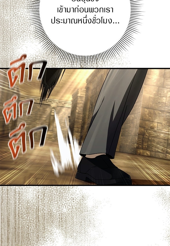 เชื่อเถอะ ฉันเป็นฮันเตอร์ห่วยแตก - หน้า 35