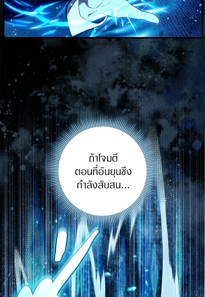 เชื่อเถอะ ฉันเป็นฮันเตอร์ห่วยแตก - หน้า 44