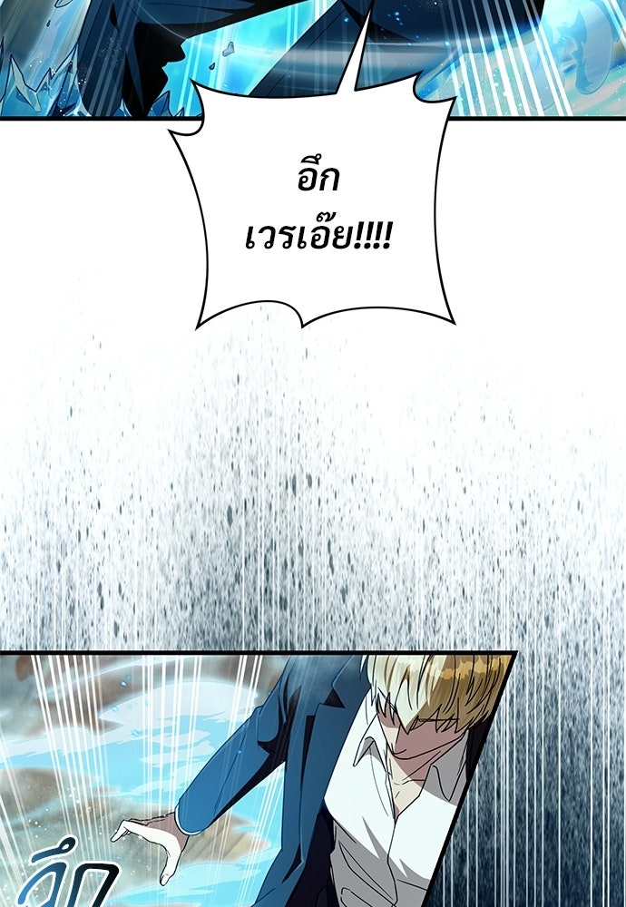 เชื่อเถอะ ฉันเป็นฮันเตอร์ห่วยแตก - หน้า 48