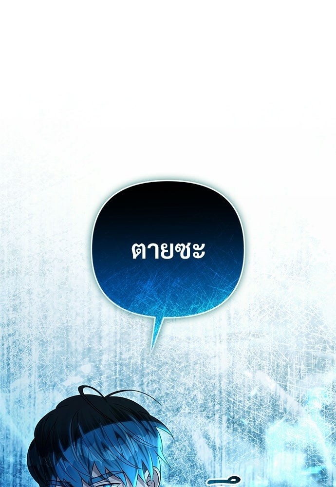 เชื่อเถอะ ฉันเป็นฮันเตอร์ห่วยแตก - หน้า 68