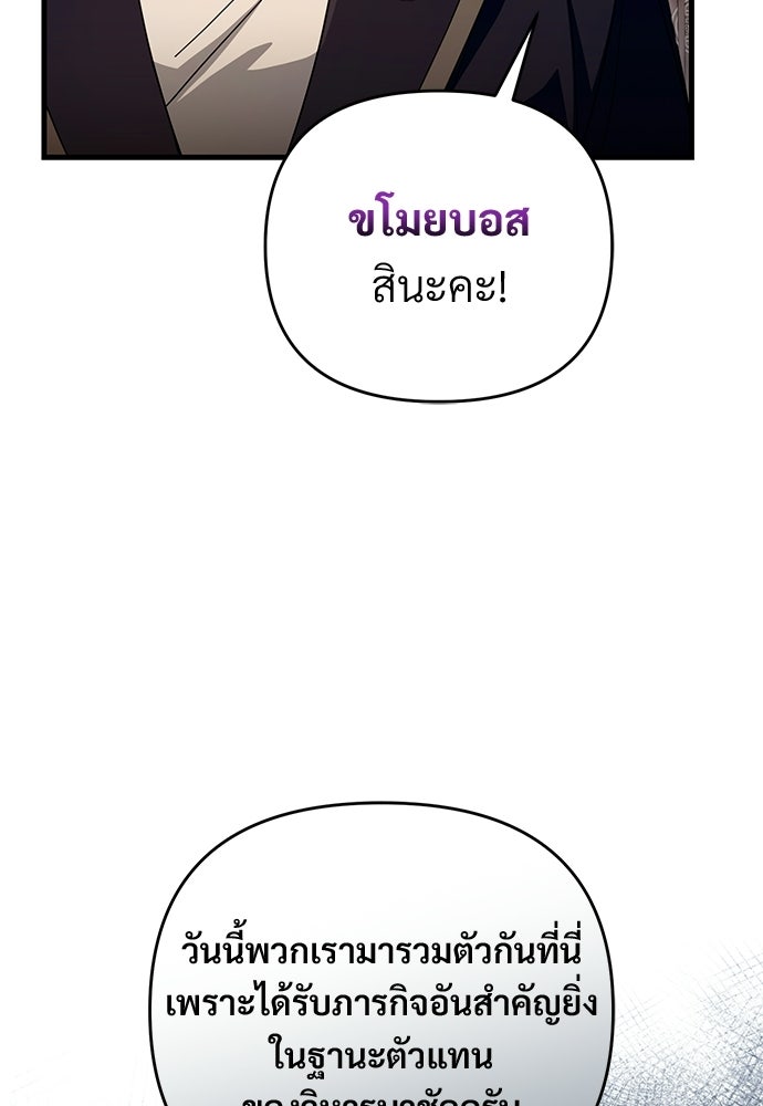 เชื่อเถอะ ฉันเป็นฮันเตอร์ห่วยแตก - หน้า 9