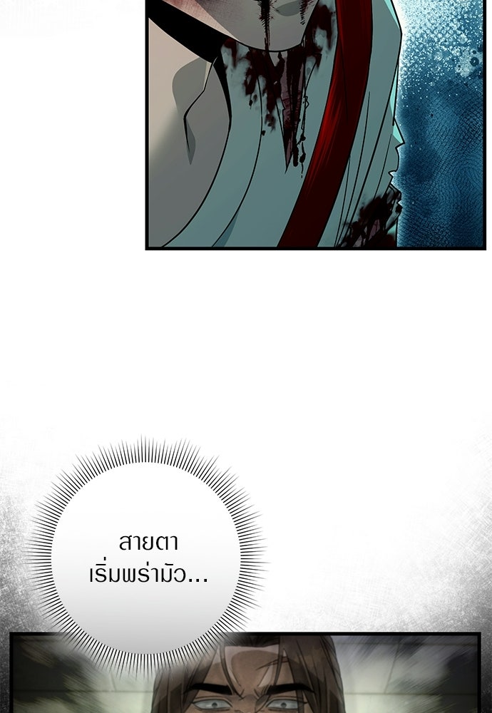 เชื่อเถอะ ฉันเป็นฮันเตอร์ห่วยแตก - หน้า 109
