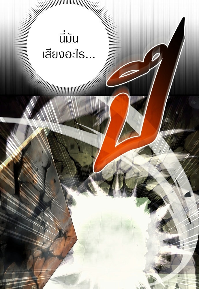 เชื่อเถอะ ฉันเป็นฮันเตอร์ห่วยแตก - หน้า 117