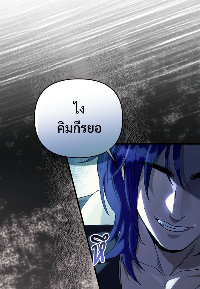 เชื่อเถอะ ฉันเป็นฮันเตอร์ห่วยแตก - หน้า 124