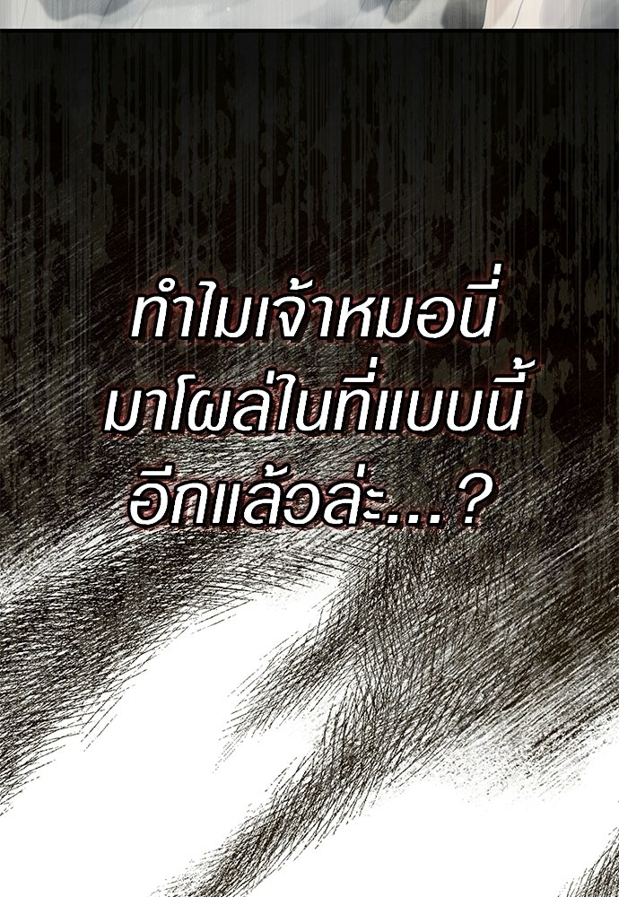 เชื่อเถอะ ฉันเป็นฮันเตอร์ห่วยแตก - หน้า 129