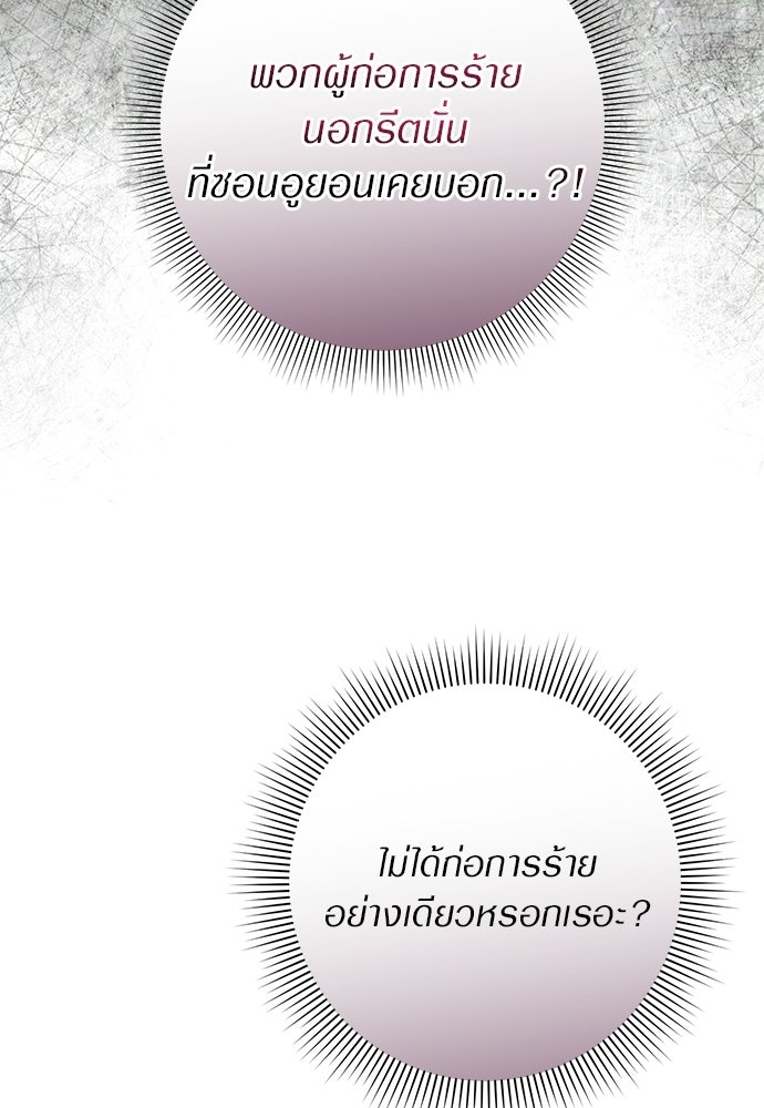 เชื่อเถอะ ฉันเป็นฮันเตอร์ห่วยแตก - หน้า 19
